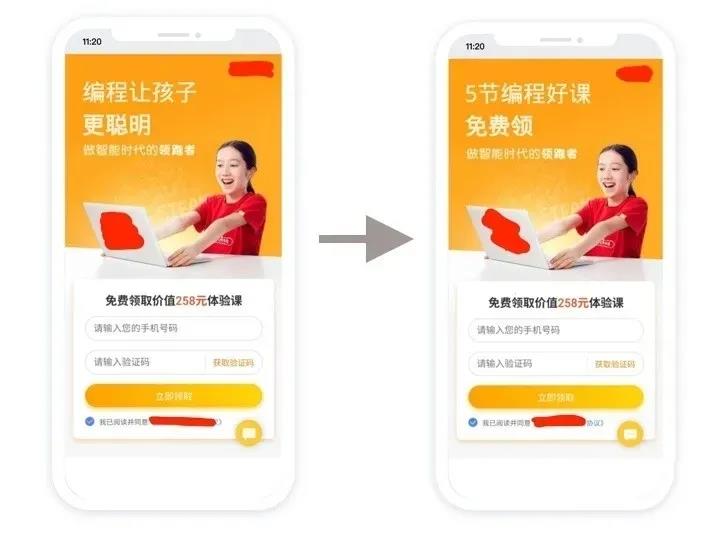 立即將編程的主標(biāo)題從 “學(xué)編程讓孩子變聰明” 改為 “5節(jié)編程好課免費(fèi)領(lǐng)” ，使得360推廣的轉(zhuǎn)化率又重新提升上來。