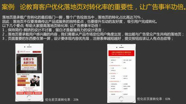 陌陌信息流廣告案例