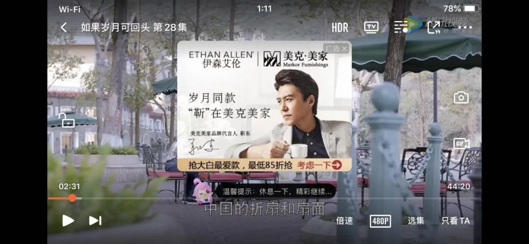 憑借多樣式的騰訊廣告玩法，美克美家真正走進騰訊廣告的優質內容中，巧取用戶心智，為后續的線上高轉化儲備了能量。
