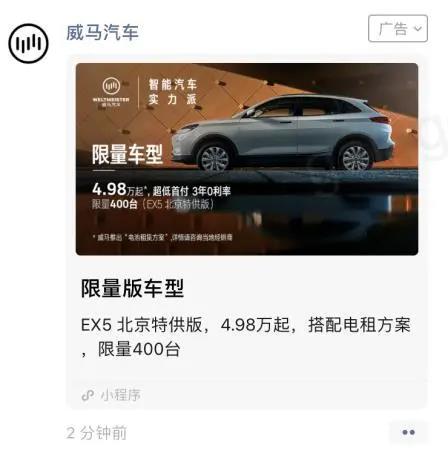 這種方式既控制了投放成本，又能高效打開北京市場，讓微信廣告效果最大化。