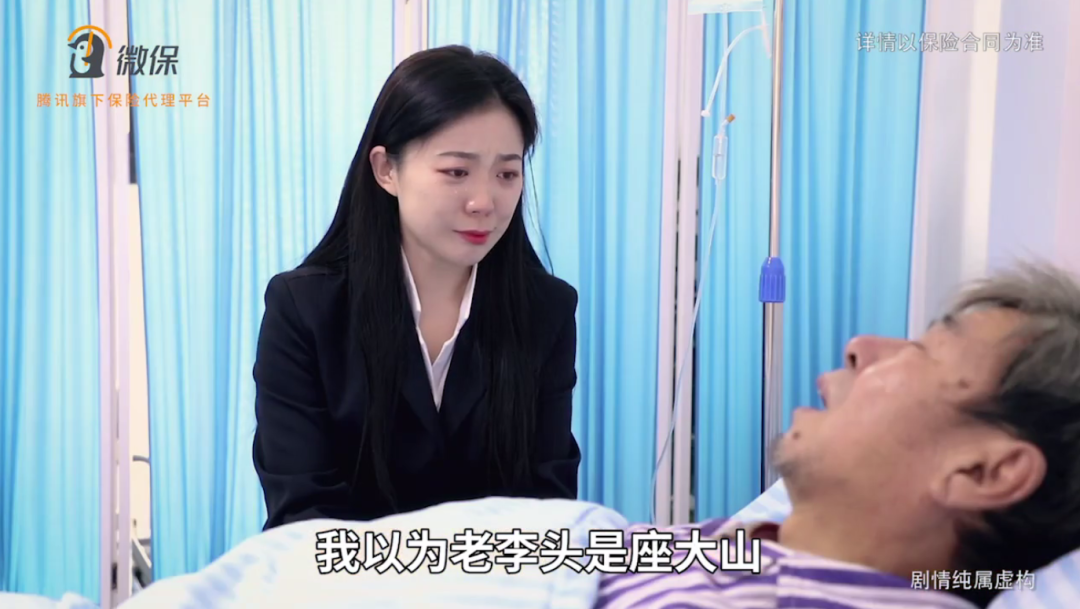 靈眸互動的獲獎視頻以父女親情為主線，核心在于年輕人為保障父母醫療的購保意向