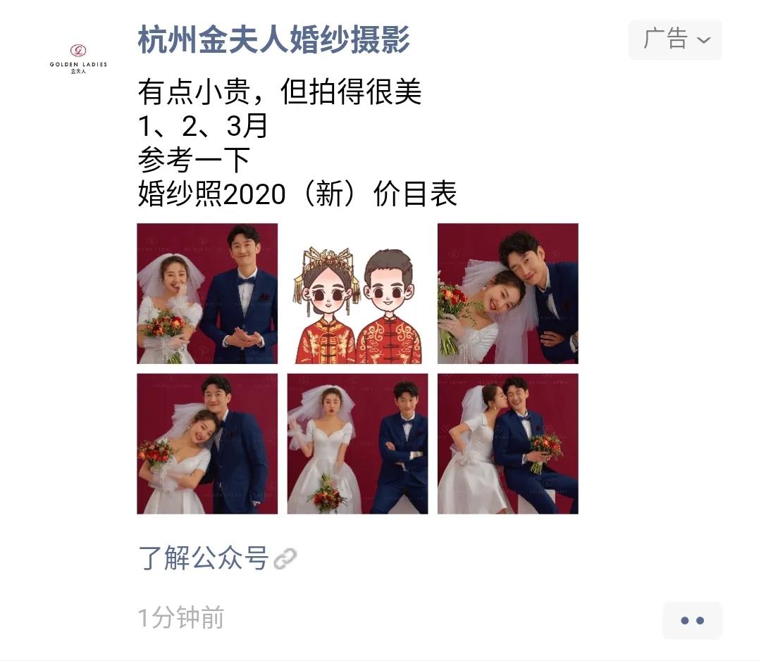 經過一段時間的測試，在其他定向條件不變的情況下，選擇高質量客片并搭配漫畫圖片，微信廣告點擊率最高