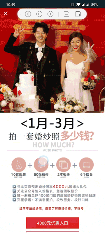 金夫人微信朋友圈廣告示意
