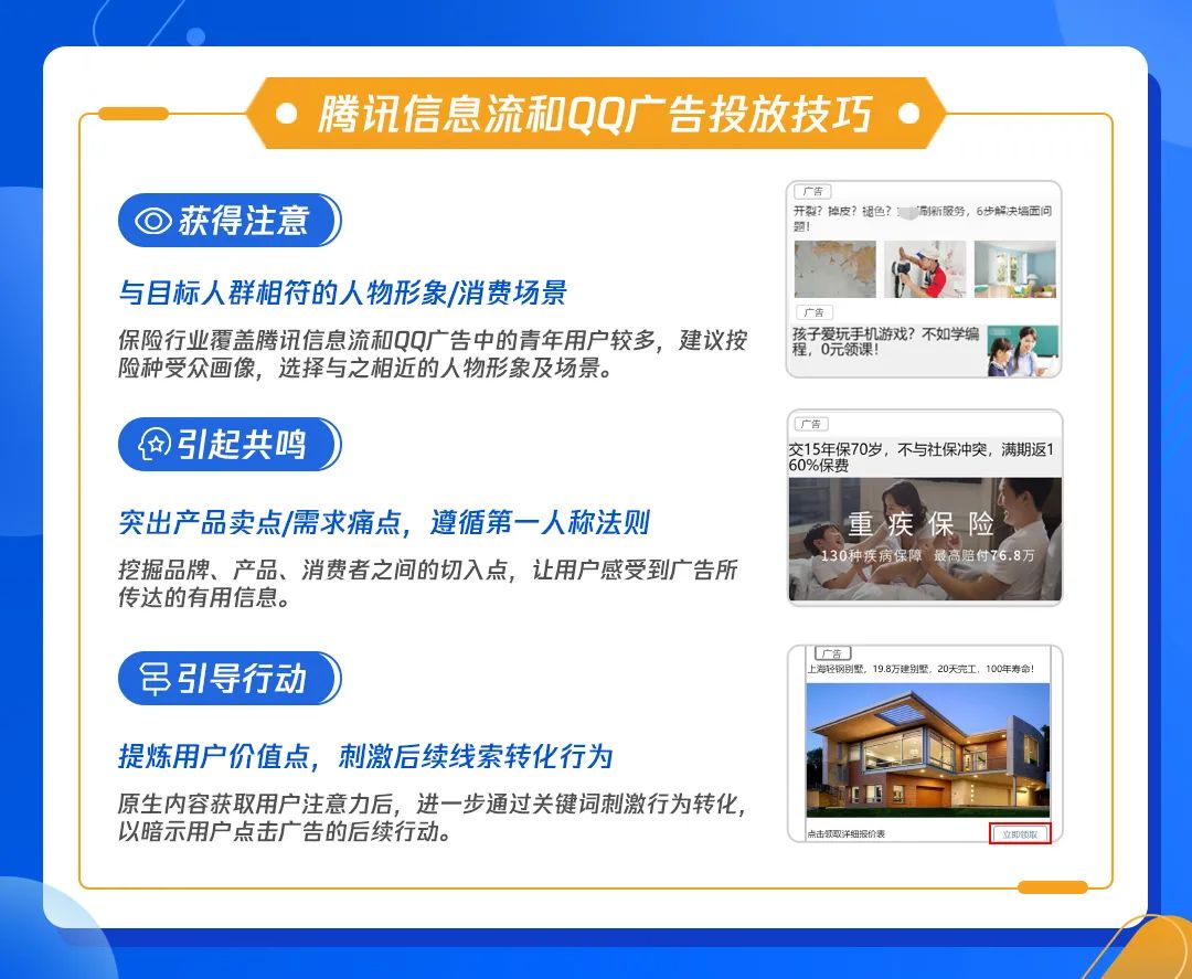 可在原生內容下方提供進一步喚起受眾行動的關鍵詞文案，暗示受眾點擊廣告后能獲得的價值來提升點擊。