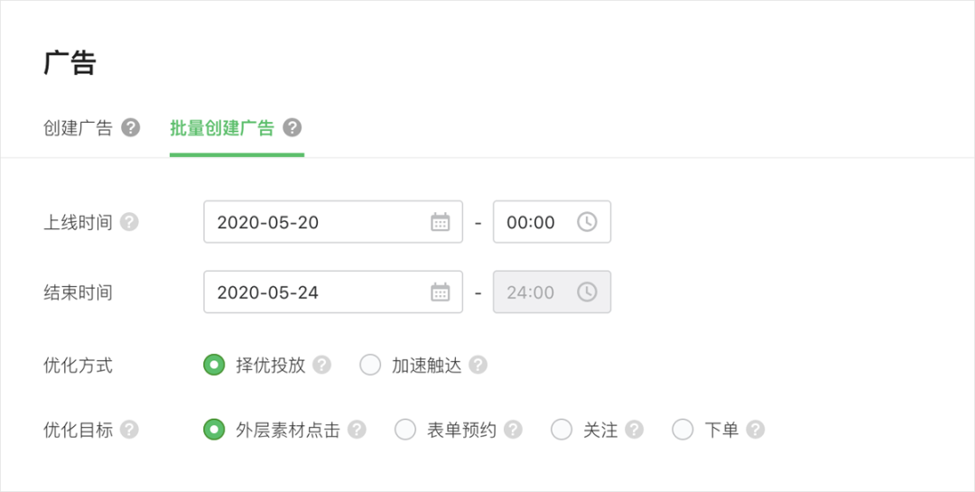 此次2.0版本升級，讓微信朋友圈合約廣告產品能力延伸至品牌營銷后鏈路，同步滿足廣告主品牌曝光和效果轉化訴求。
