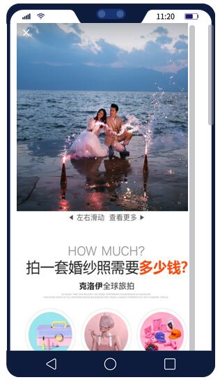 騰訊廣告選取六圖輪播投放方式，多圖展示風格自然的海邊煙花嬉戲套系