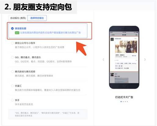  品類投放動態(tài)：品類消耗占比（安卓）