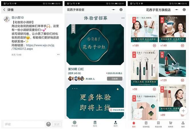 長期利益深度捆綁的線下CS渠道遭到重擊，品牌只能通過直播促銷，甚至在微信朋友圈廣告賣貨去庫存