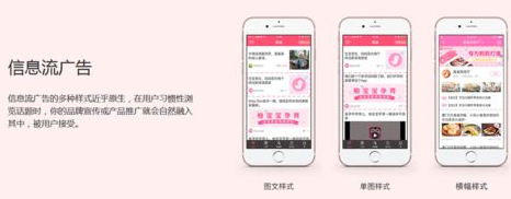 美柚女人通廣告基于美柚推廣平臺女性人群為主的app信息流廣告。