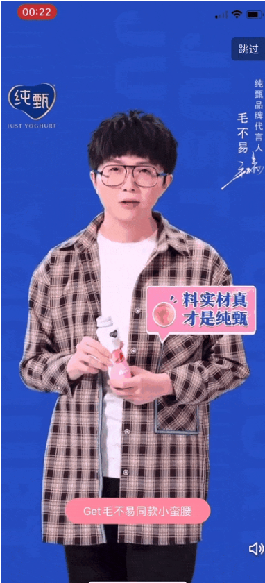 與常規(guī)閃屏相比，騰訊廣告品牌喜好度提升16.8%，購買意愿提升14.5%。