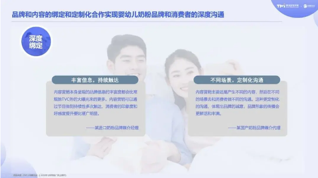 值得注意的是，騰訊廣告投放單一開展硬廣為主的投放，無法與消費者實現深度溝通