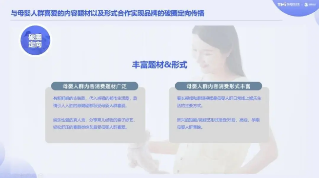 不少品牌表示：好的騰訊廣告投放創意內容依舊是內容營銷的基礎，通過不同的場景去和消費者做不同的溝通