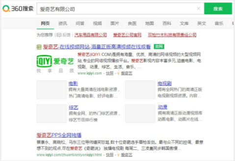 360搜索推廣<PC搜索><移動搜索>