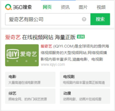 360搜索推廣<PC搜索><移動搜索>