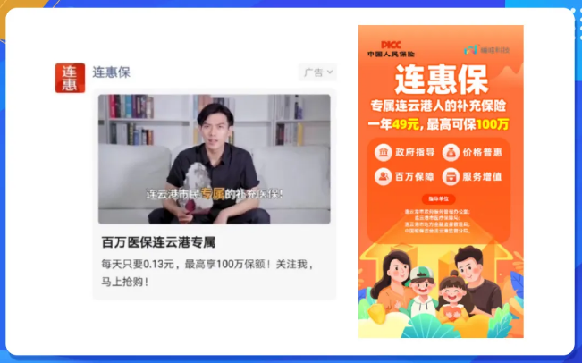 騰訊廣告投放也在7月投放了連云港當(dāng)?shù)氐呐笥讶V告，以較低成本獲得超過200萬次的曝光量級。