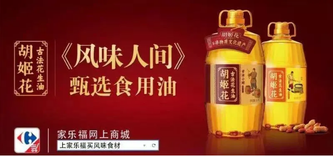 騰訊廣告樣式也是幫助家樂福帶貨、帶流量的內容載體