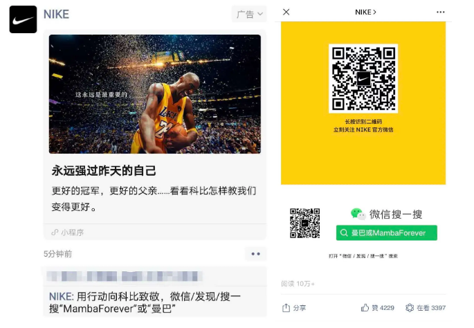 騰訊廣告代理商將話題與品牌強綁定，提升品牌活動的曝光和觸達。