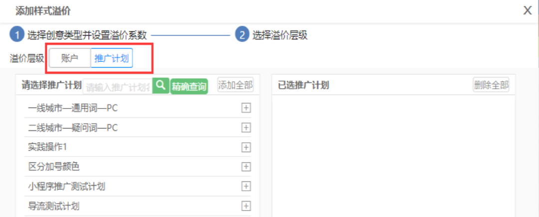 360推廣投放是需要三天時間開戶，推廣效果還是不錯的