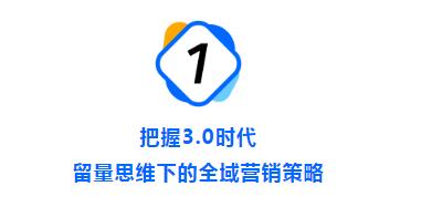 騰訊信息流廣告代理商汽車(chē)營(yíng)銷(xiāo)逐漸從以獲取線索為主的線索時(shí)代進(jìn)入到以用戶(hù)運(yùn)營(yíng)為中心的用戶(hù)時(shí)代
