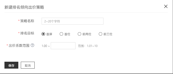百度推廣后臺的這個功能容易造成價格虛高，建議謹慎使用