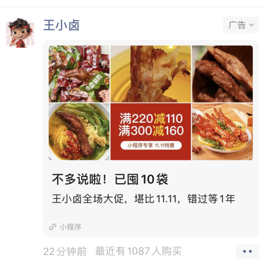 實現多維的選品投放，做到微信朋友圈廣告投放的有的放矢