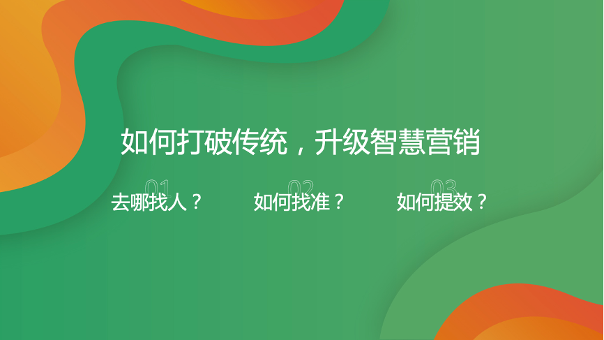 騰訊廣告升級智慧營銷行業解決方案，以三大能力幫助廣告主捕獲核心TA
