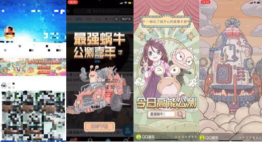 騰訊廣告為《最強蝸牛》的公測活動宣發設計了三層品牌推廣方案