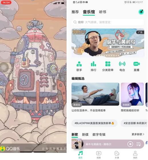 青瓷和騰訊廣告專門在全民K歌中設置了《最強蝸?！稫歌大賽