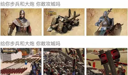 愛奇藝營銷推廣選取游戲中有代表性的、視覺風(fēng)格類似的場景