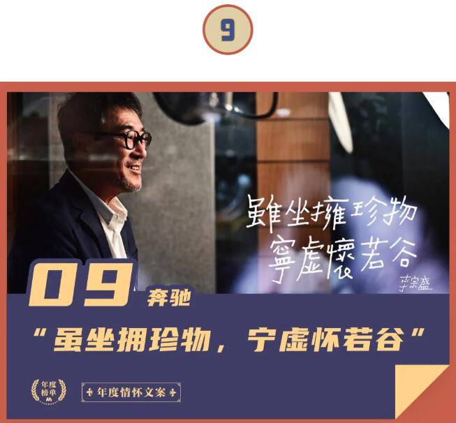 也許有人說(shuō)，后浪描述的東西是刻板的、表面的，并非當(dāng)今年輕人的真實(shí)寫(xiě)照，但站在時(shí)代的高度，《后浪》所秉持的觀點(diǎn)又是普世的，它所激起的聲浪也是罕見(jiàn)的