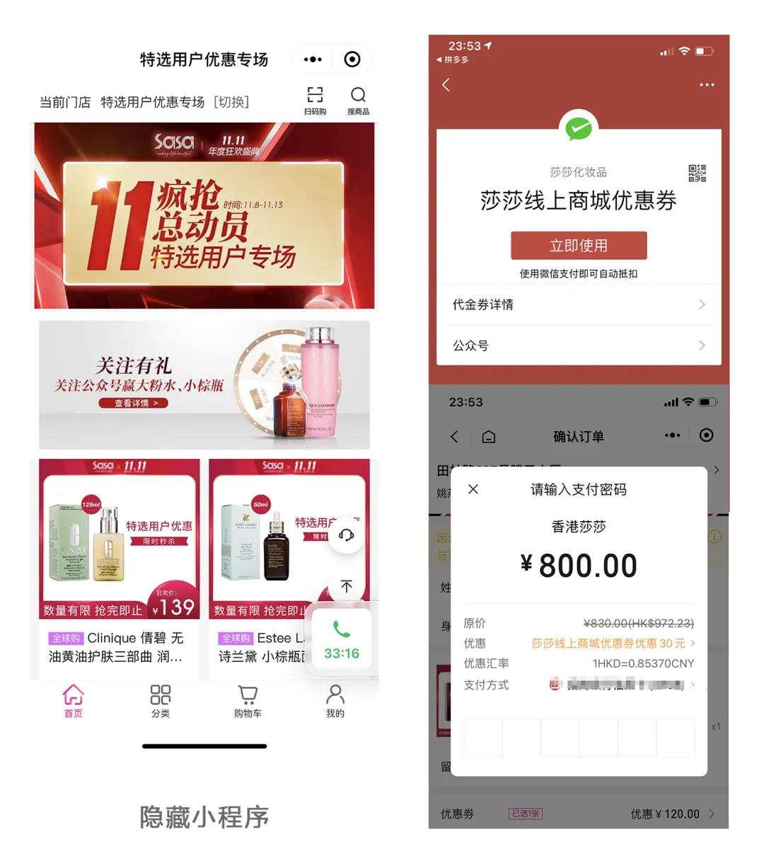 加上微信搜一搜廣告的優惠券營銷能力，品牌可以打造搜一搜專屬的交易鏈路