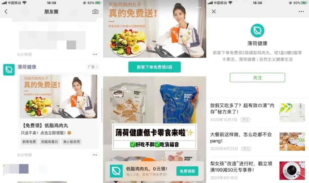 微信朋友圈廣告投放——產品詳情頁引流——公眾號加粉。