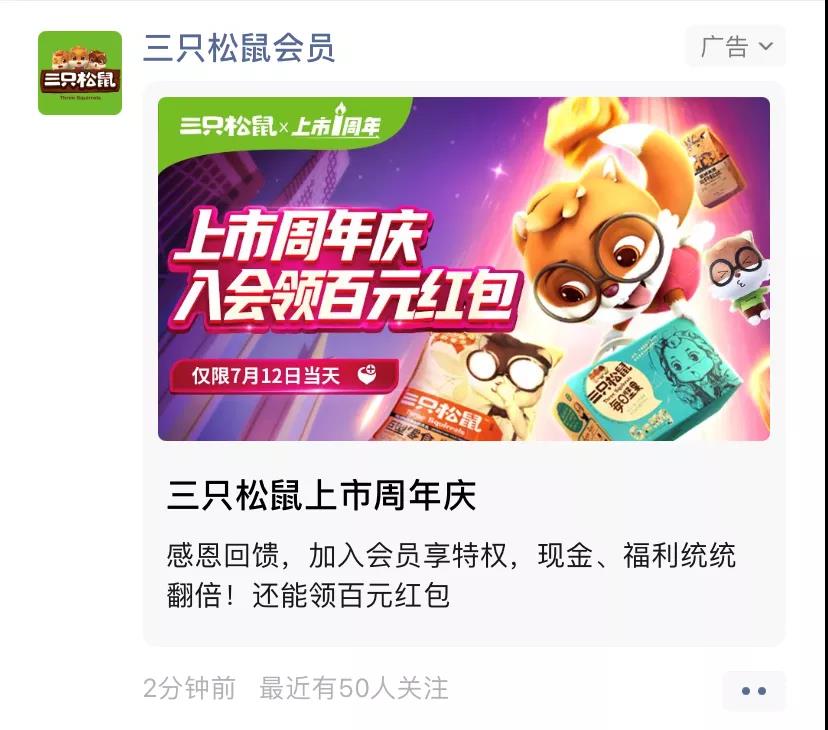 微信朋友圈廣告——公眾號加粉——吸引入會。