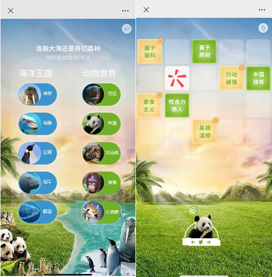 長隆聯合微信搜一搜廣告，開展了一場別開生面的線上科普——“長隆科普搜EASY”主題活動