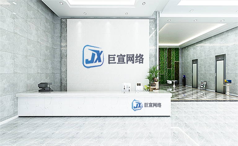 北京巨宣網絡廣告有限公司
