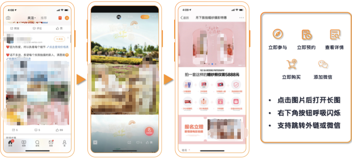 長(zhǎng)圖按鈕：長(zhǎng)圖承載更多內(nèi)容,按鈕提升互動(dòng)感