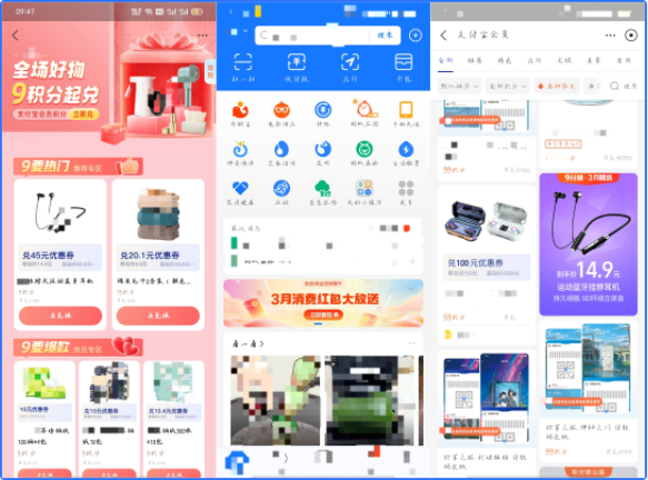 支付寶推廣適合什么行業？