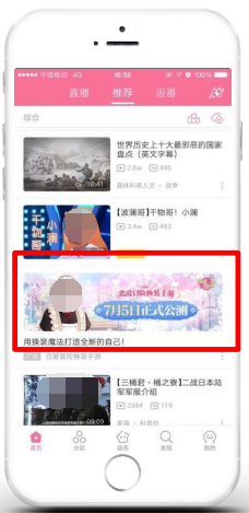 信息流大圖