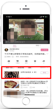 播放頁