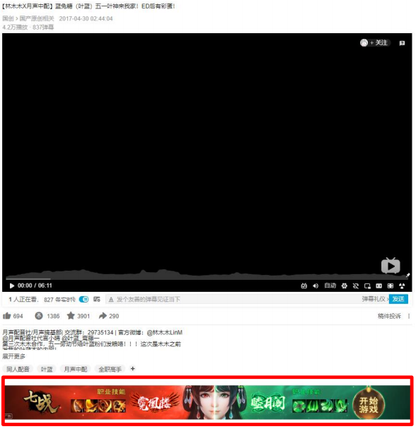 PC播放頁-通欄