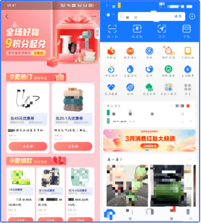 支付寶如何推廣廣告？
