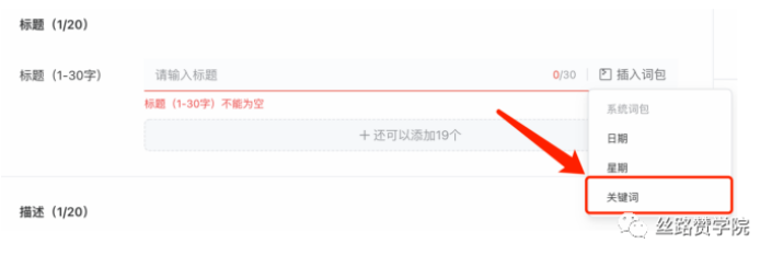 關鍵詞通配符是如何被替換的