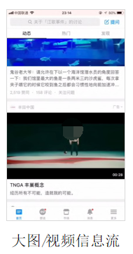 信息流
