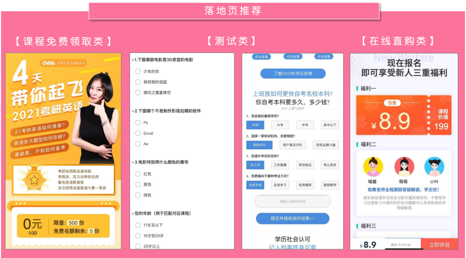 教育行業(yè)