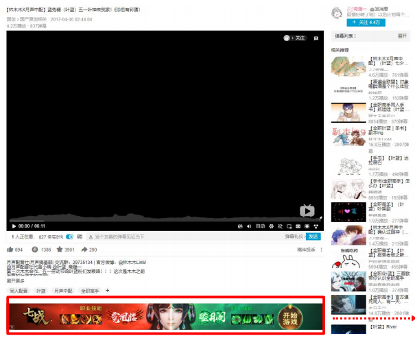 PC-播放頁-通欄