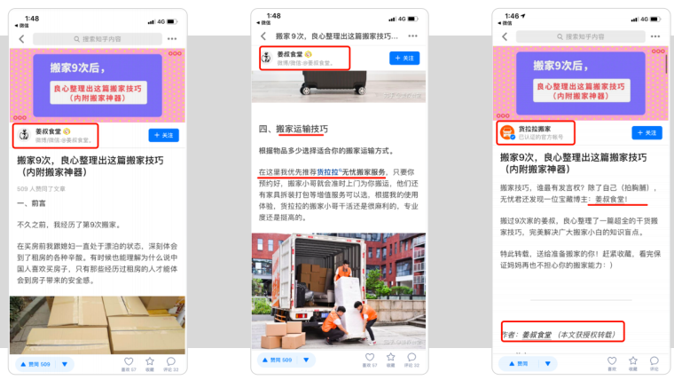 知+廣告后臺怎么使用？知+廣告怎么開戶？ | 知乎廣告開戶
