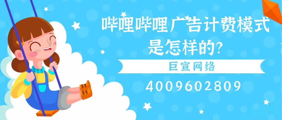 OCPX是比較適合B站的，因為B站本身可以上的行業就比較少，而且大多數的人對于廣告的感興趣程度沒有那么高