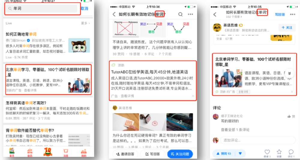 知乎搜索廣告是移動(dòng)端流量還是PC端流量？知乎開(kāi)戶(hù)多少錢(qián)？