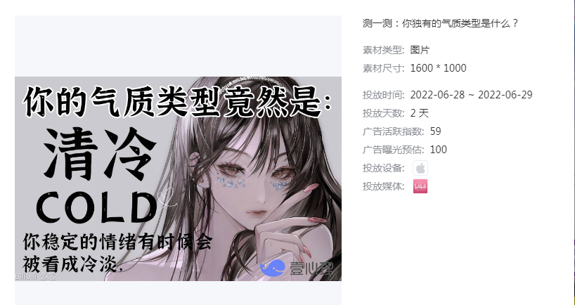制作一個亮眼的B站信息流廣告。