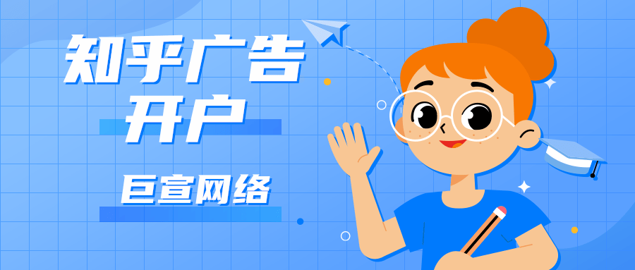 知乎廣告代理都能做全國的嗎？